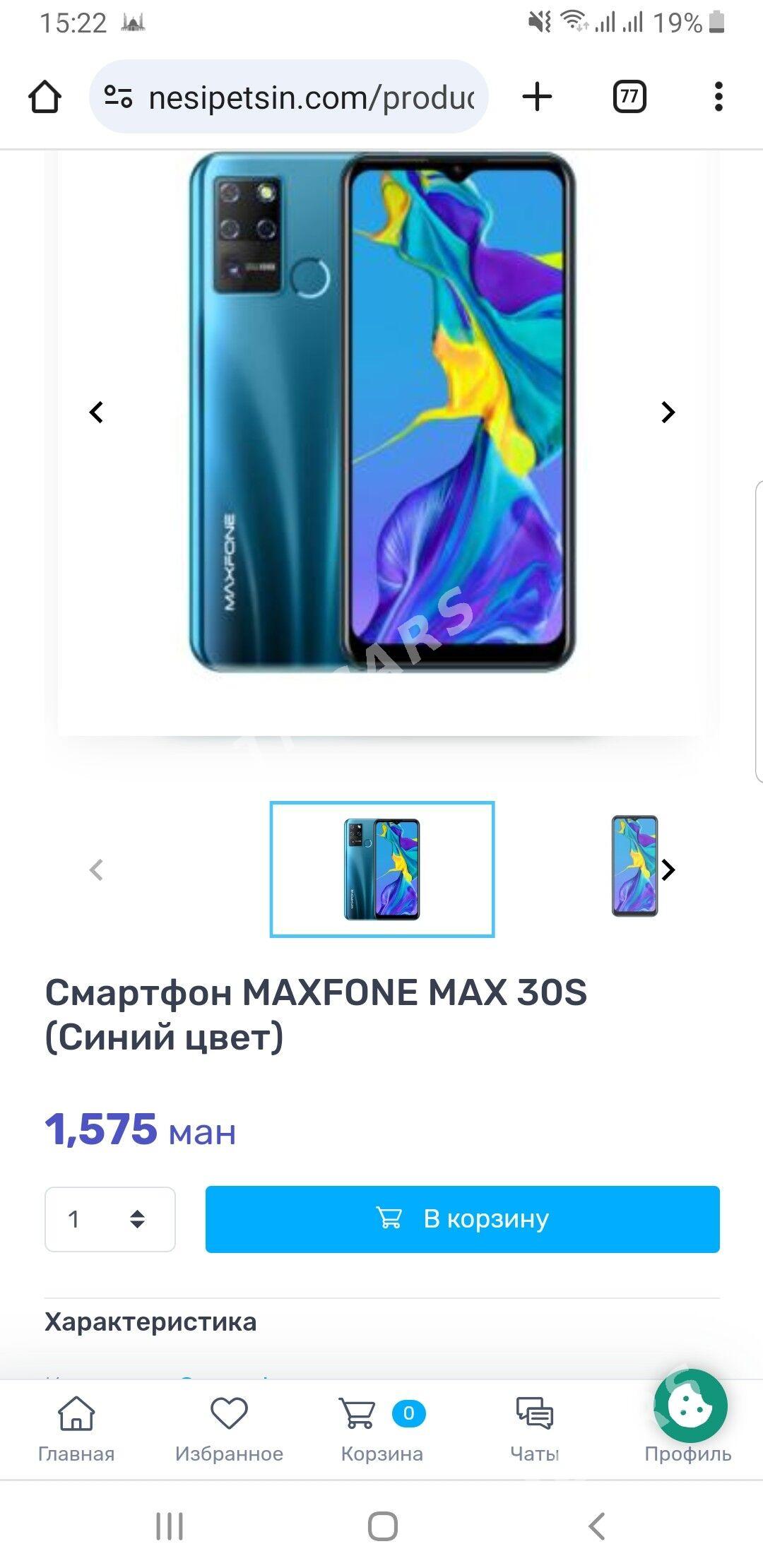 Maxfon Uly sensor - Ашхабад - img 3