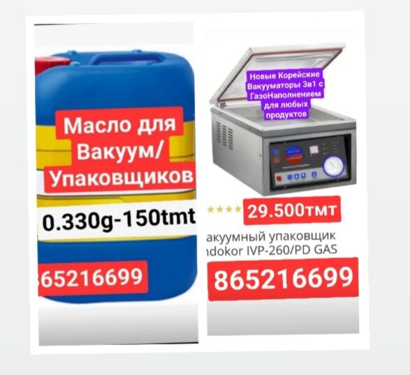 фосфат шашлык вакуум упаковка - 6 mkr - img 10