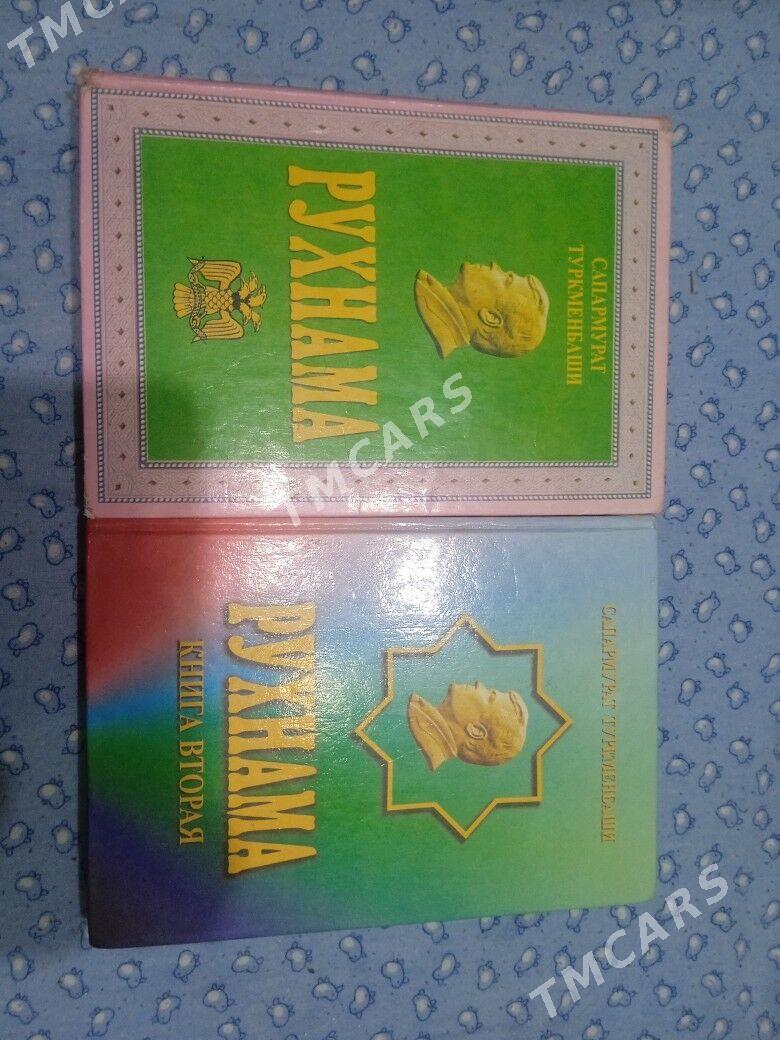 книги - Район ст. Аэропорта, ул. Гагарина - img 2
