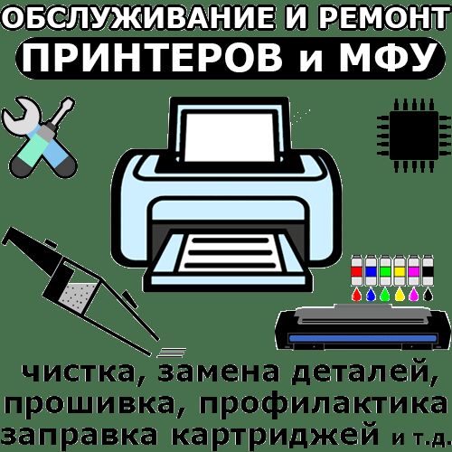 ноутбук принтер ПК обслуживани - Aşgabat - img 2