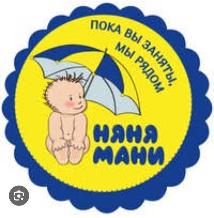 НЯНЯ - Türkmenabat - img 2