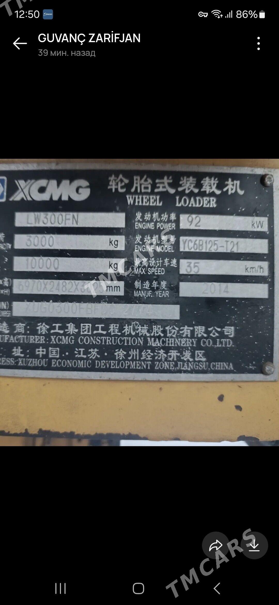 XCMG LW300F 2014 - 420 000 TMT - Dänew - img 2