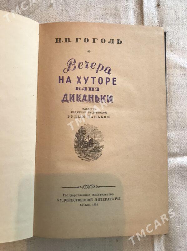 Книги антиквариат - Aşgabat - img 2