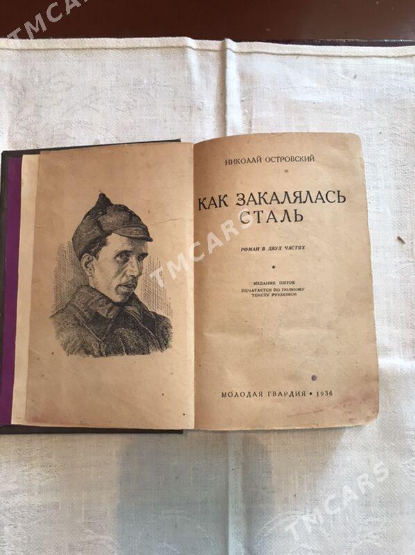 Книги антиквариат - Aşgabat - img 5