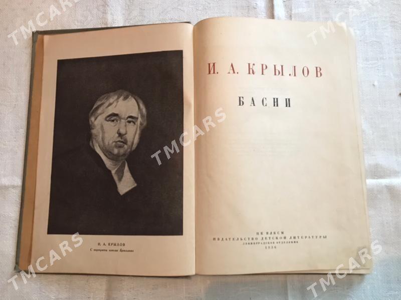 Книги антиквариат - Aşgabat - img 4