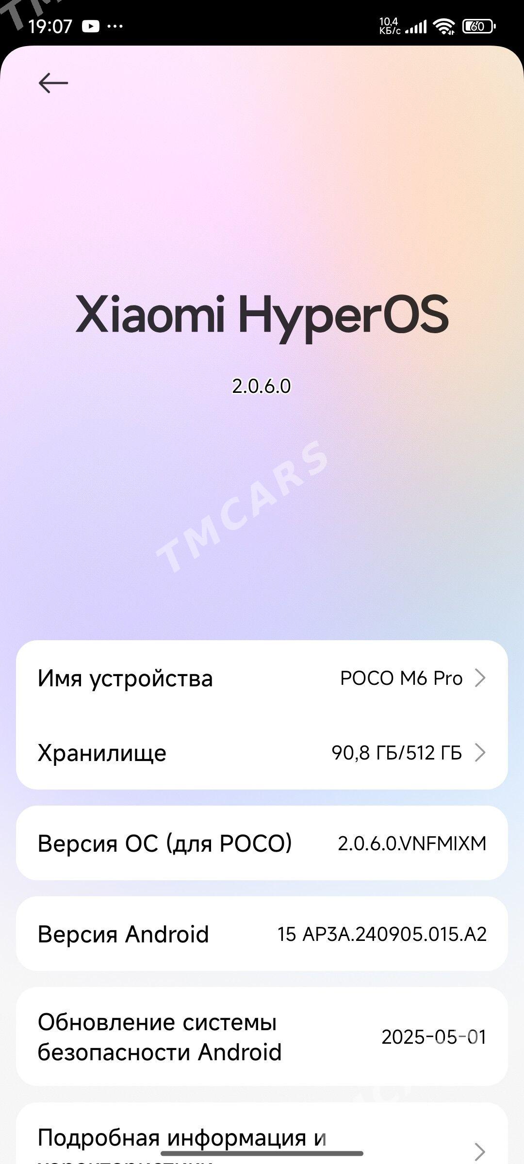 pocco m6 pro - 3 мкр - img 2