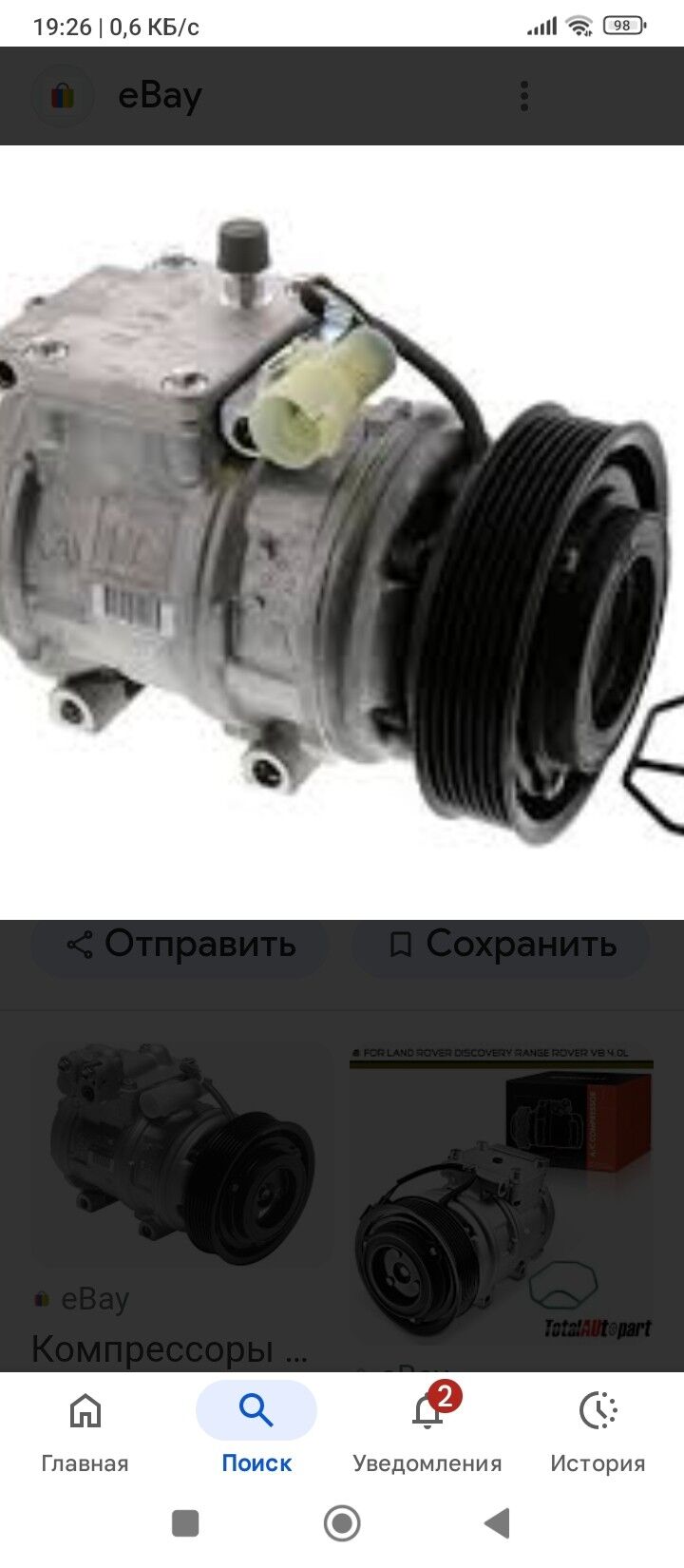 Дискавери 1компрессор денсо 500 TMT - Aşgabat - img 2
