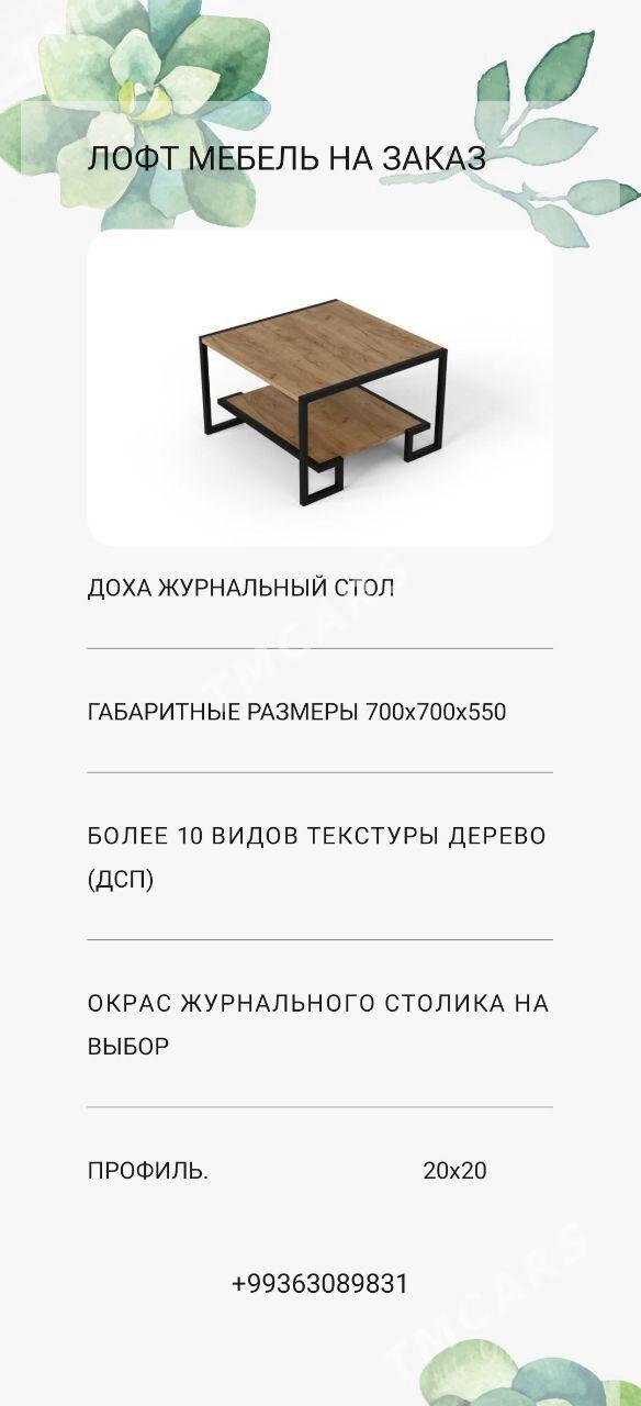 LOFT MEBEL ZAKAZ/ЛОФТ МЕБЕЛЬ - Aşgabat - img 2