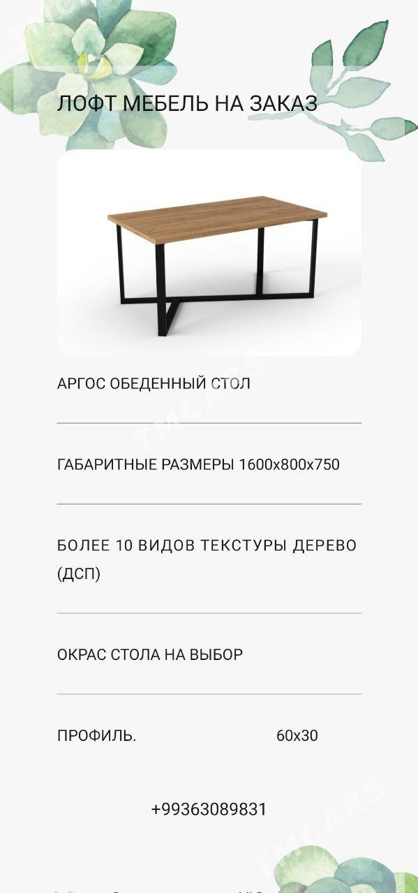 LOFT MEBEL ZAKAZ/ЛОФТ МЕБЕЛЬ - Aşgabat - img 6