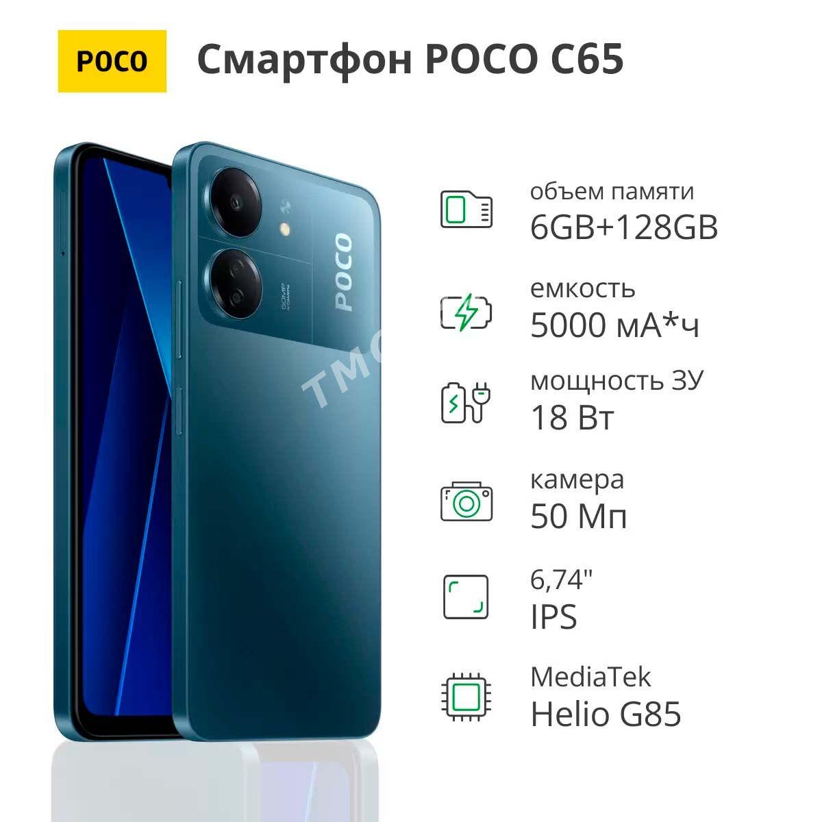 Poco C65 8/256 - Aşgabat - img 3