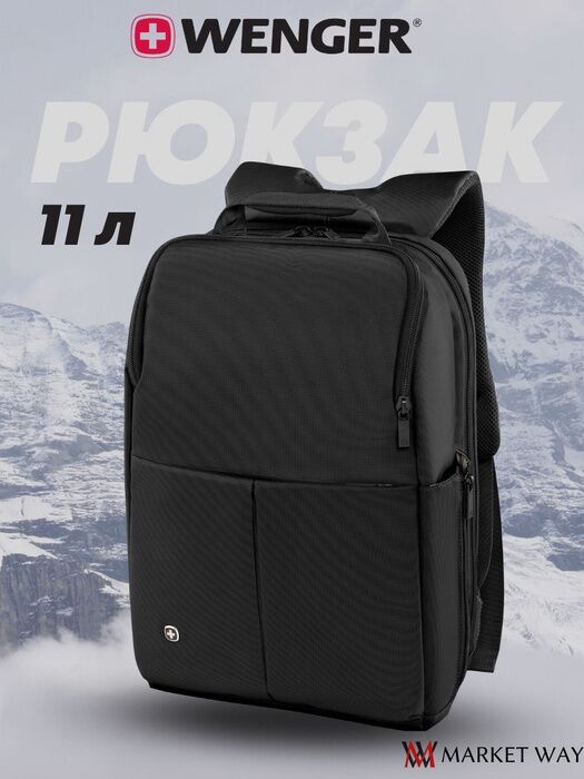 рюкзак - Мир 2 - img 7