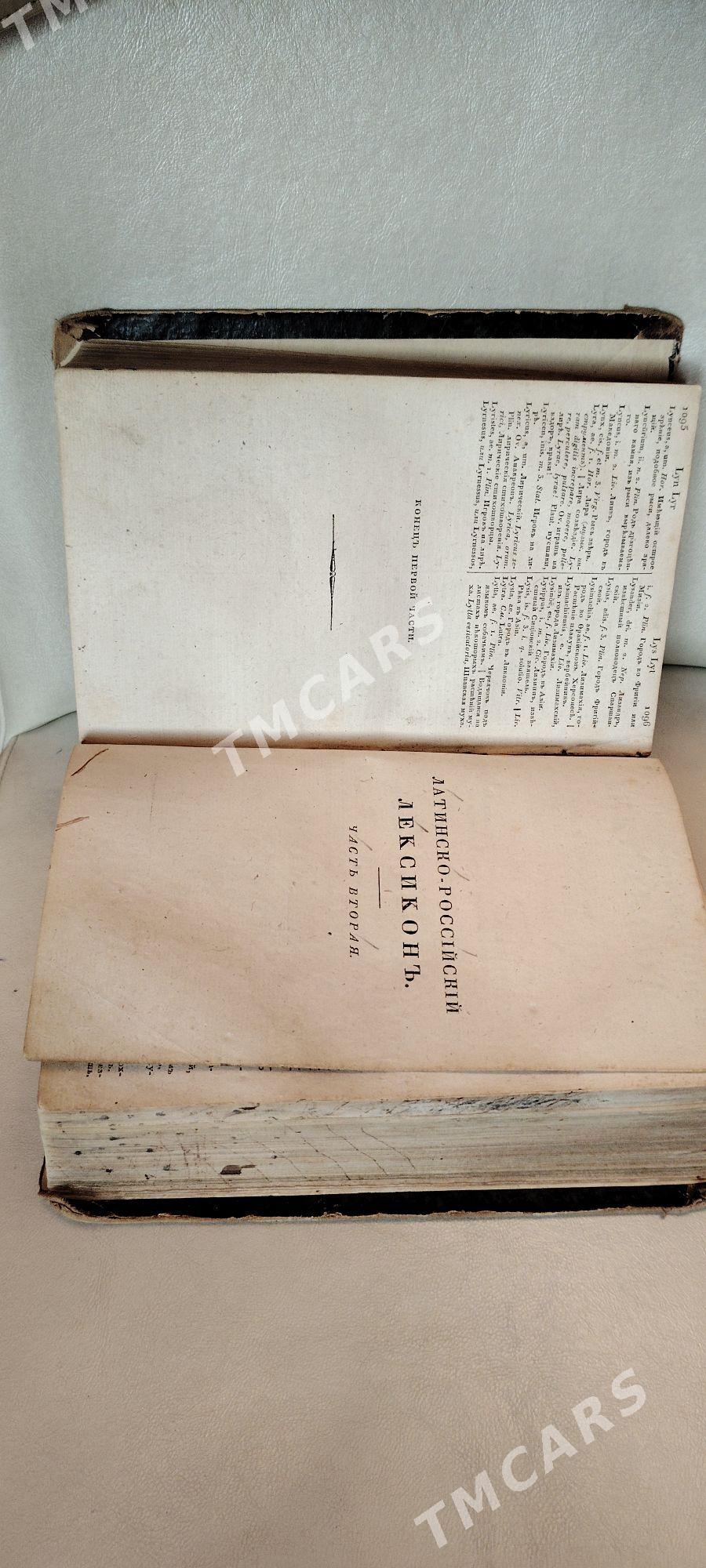 книга kitap - Ашхабад - img 8