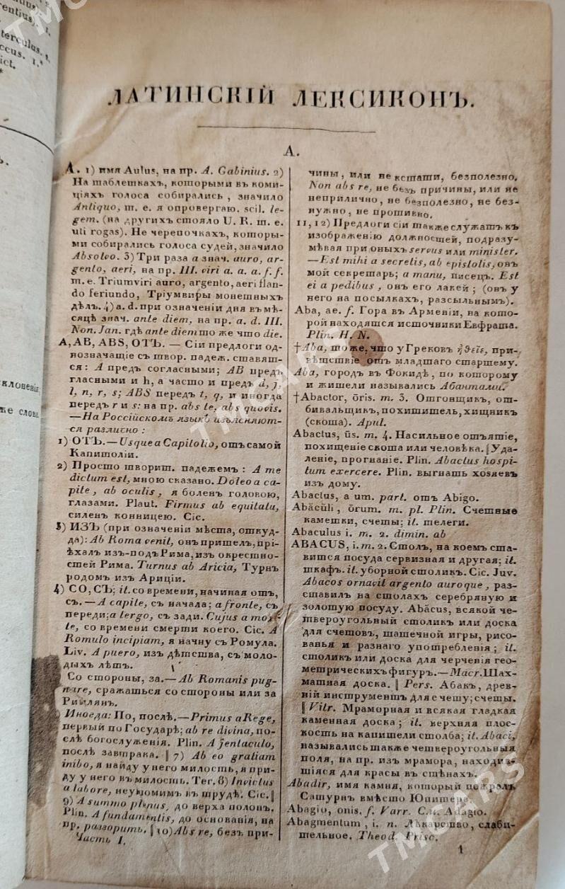 книга kitap - Ашхабад - img 6