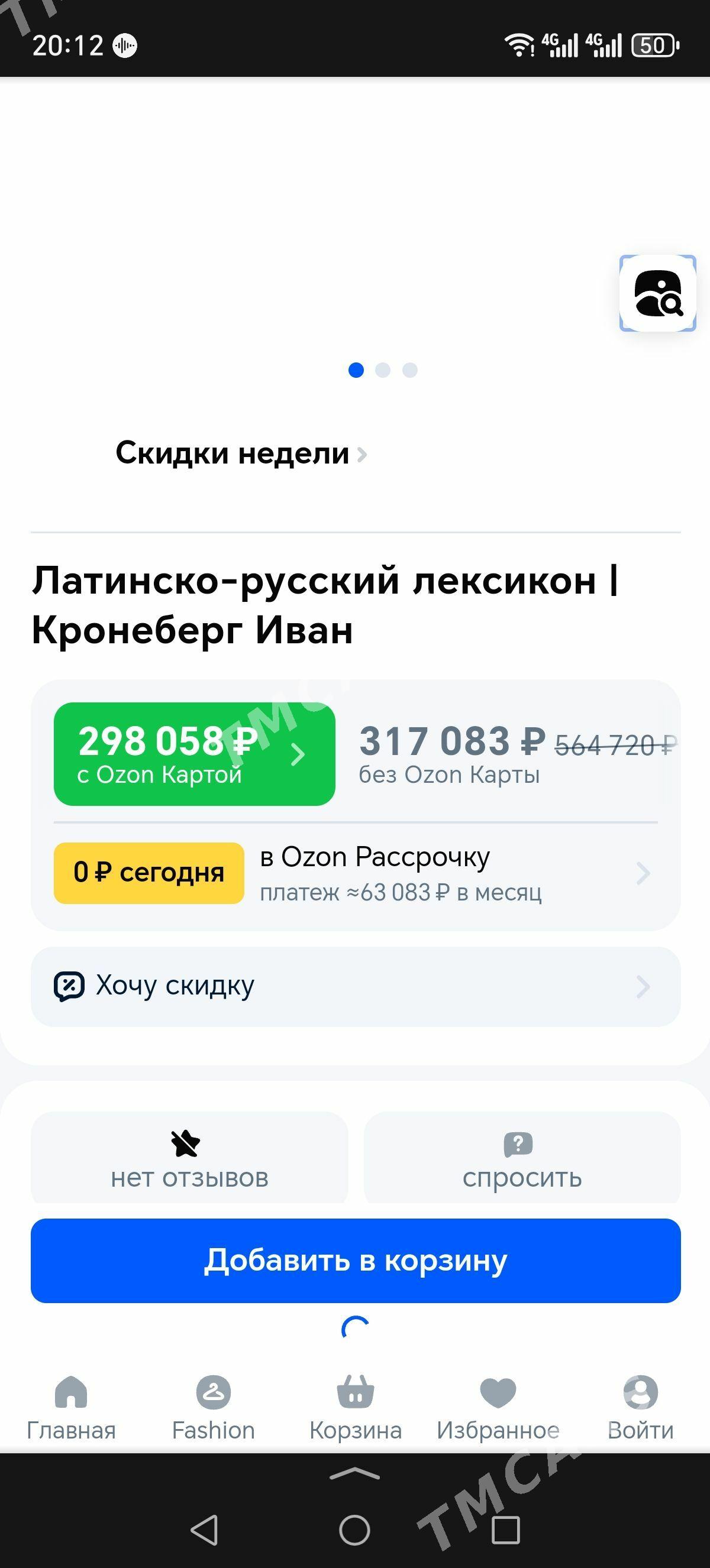 книга kitap - Ашхабад - img 9