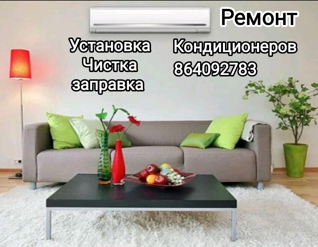  Remont Ремонт Сплит систем - Aşgabat - img 2