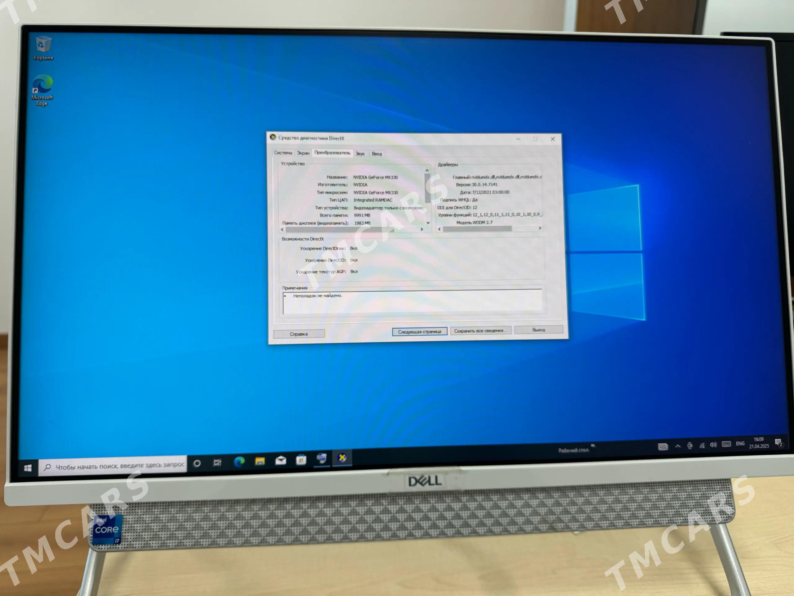 Monoblok Dell Inspiron - Aşgabat - img 2