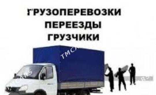 ГРУЗЧИКИ 24 ЧАСОВ.ÝÜKÇILER 24 - Ашхабад - img 2