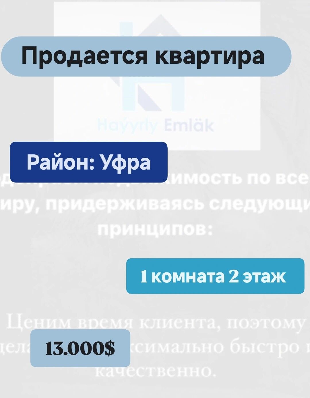 АГЕНТСТВО НЕДВИЖИМОСТИ - Туркменбаши - img 1