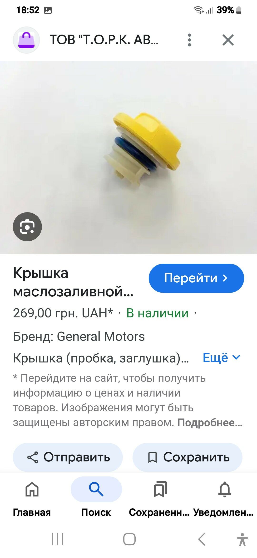 OPEL WEKTRA С 100 TMT - Дашогуз - img 2