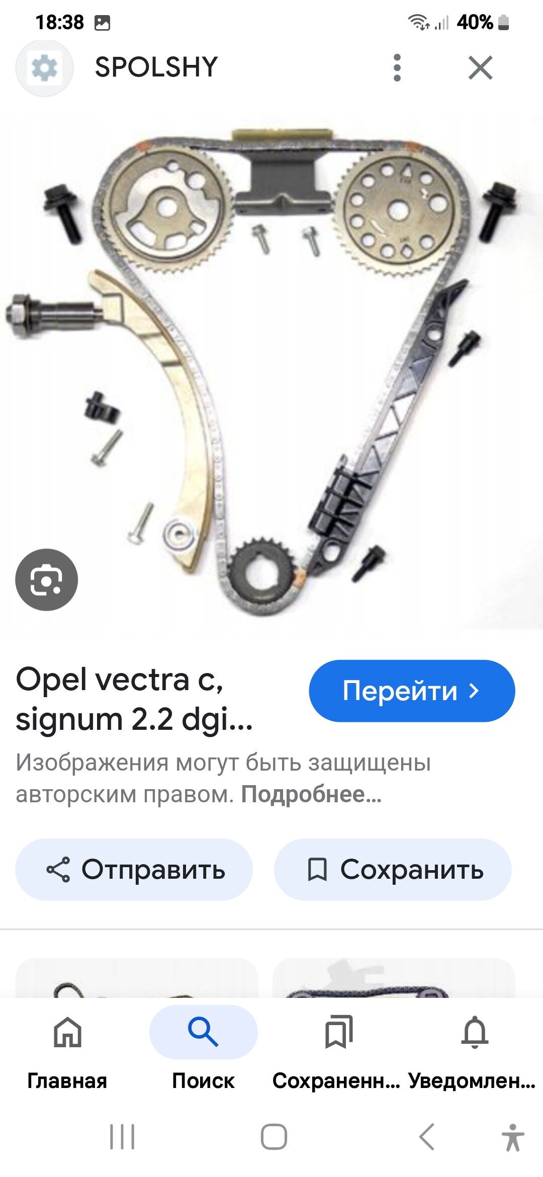 OPEL WEKTRA С 100 TMT - Дашогуз - img 5