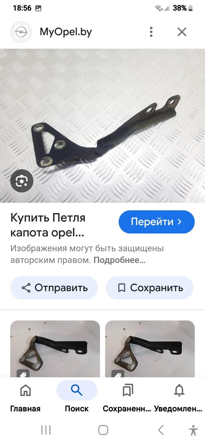 OPEL WEKTRA С 100 TMT - Дашогуз - img 7