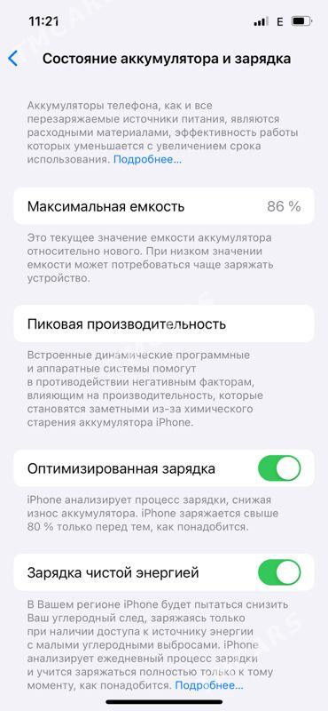 Iphone 12 Pro - Balkanabat - img 1