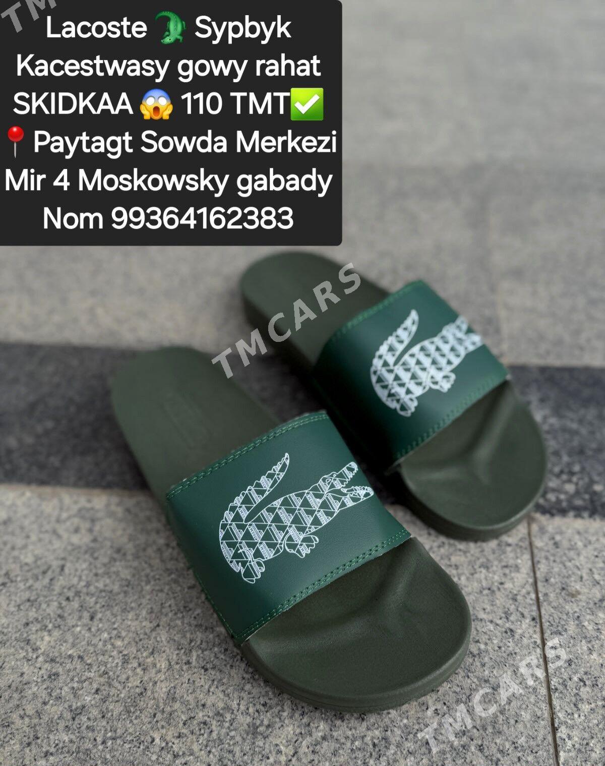 Sypbyklar Lacoste  BOSS - Мир 4 - img 2