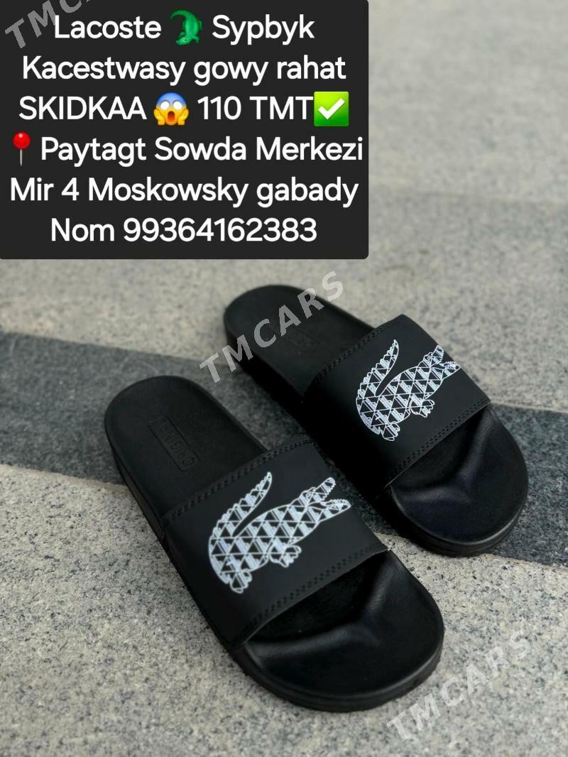 Sypbyklar Lacoste  BOSS - Мир 4 - img 5