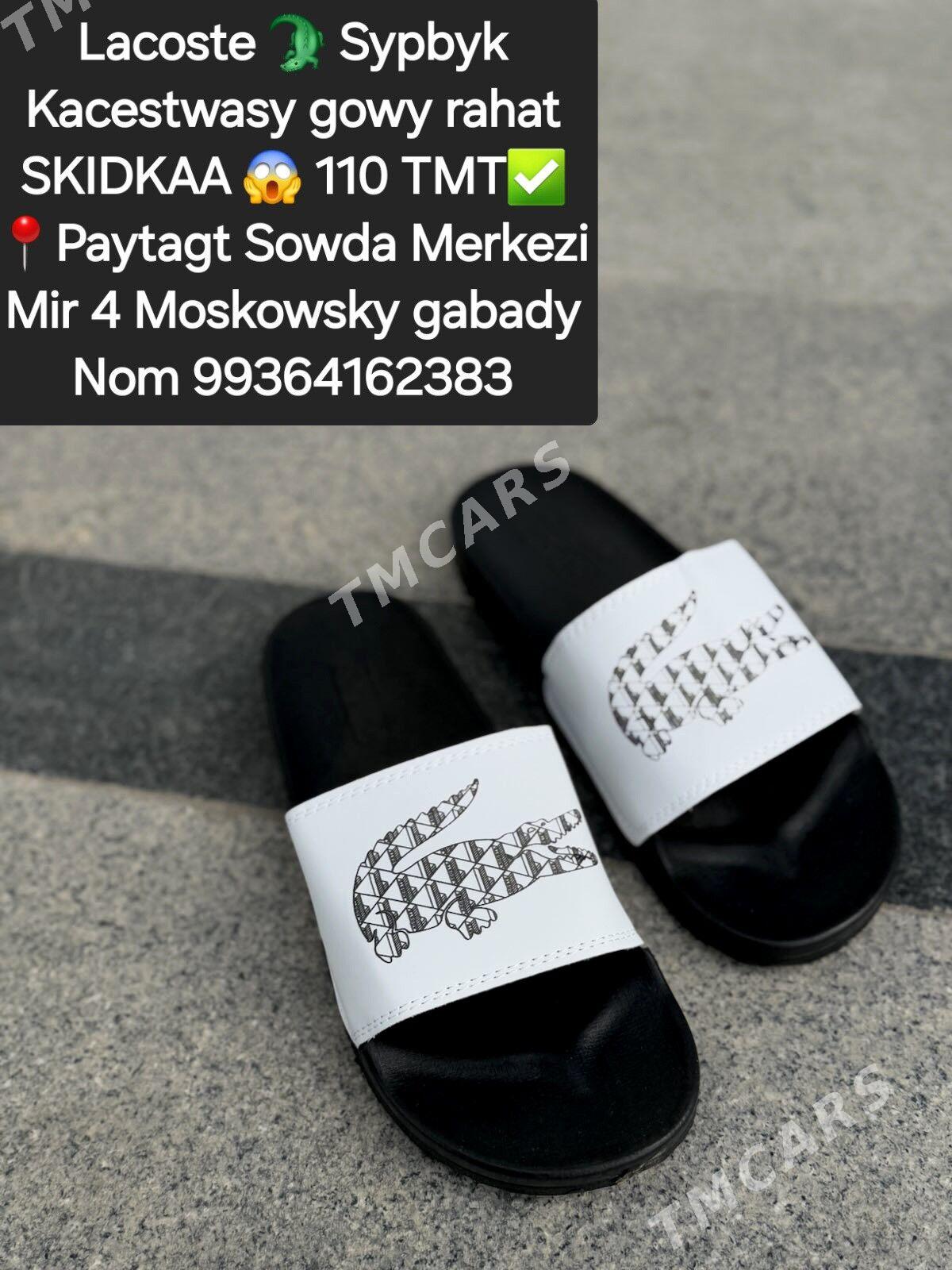 Sypbyklar Lacoste  BOSS - Мир 4 - img 3
