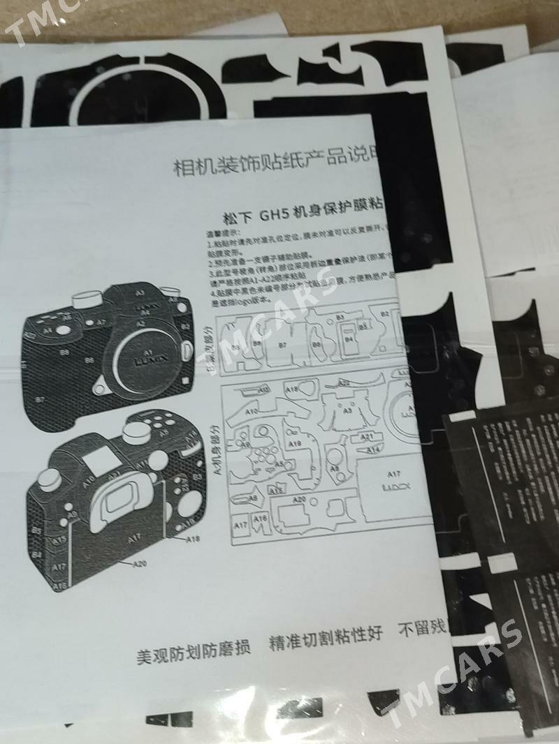 Lumix GH5 dasky nakleykalar - Теджен - img 2