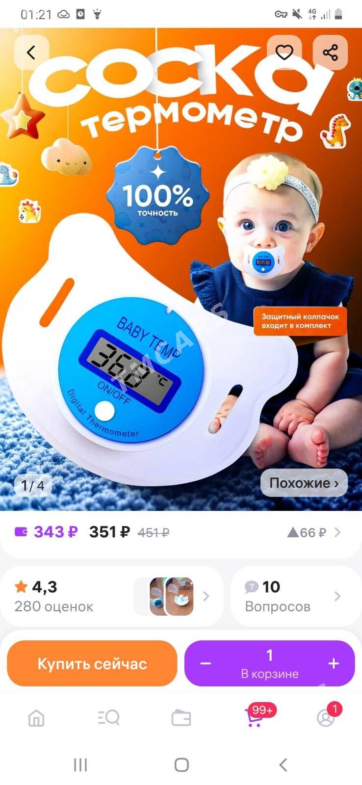 Termometr soska - 5 mkr - img 1