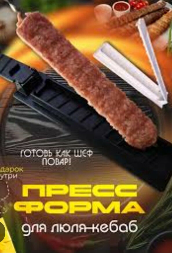 кебаб шашлык wakum масло - 6 mkr - img 2