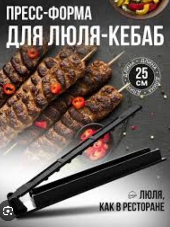 кебаб шашлык wakum масло - 6 mkr - img 3