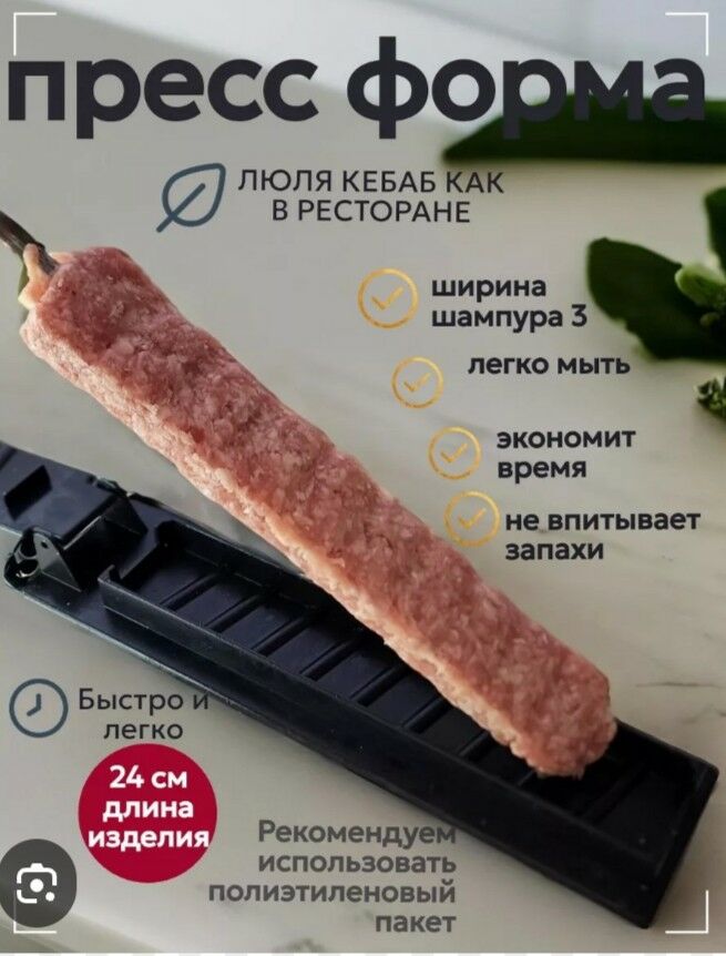 кебаб шашлык wakum масло - 6 mkr - img 1