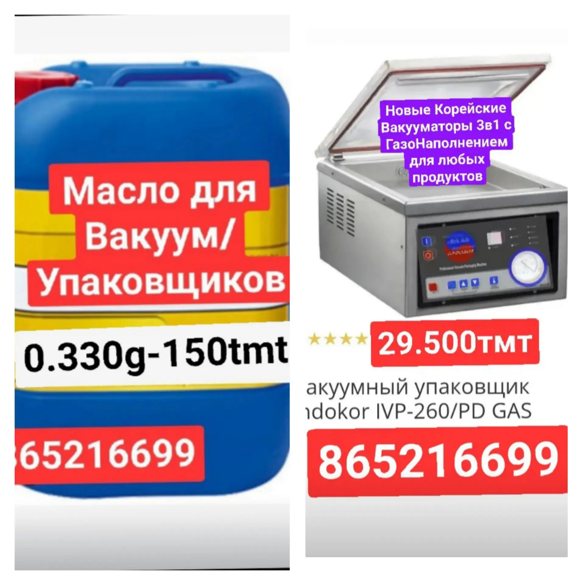 кебаб шашлык wakum масло - 6 mkr - img 7
