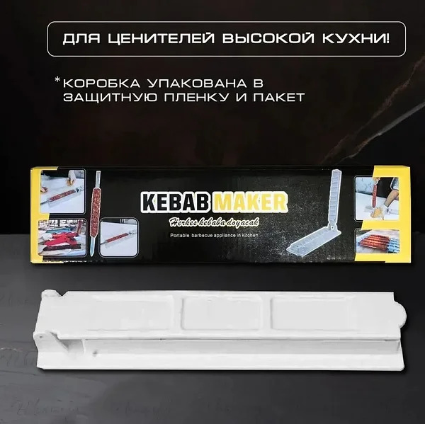 кебаб шашлык wakum масло - 6 mkr - img 4