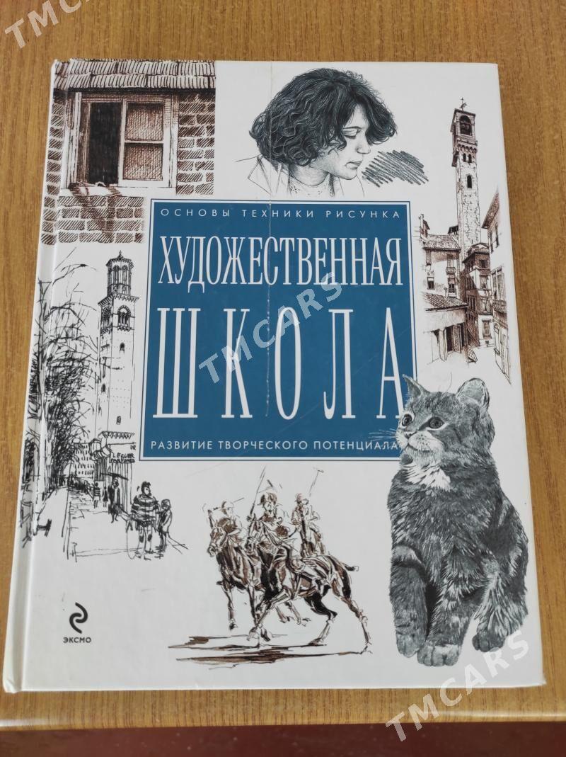 книга - Türkmenabat - img 5
