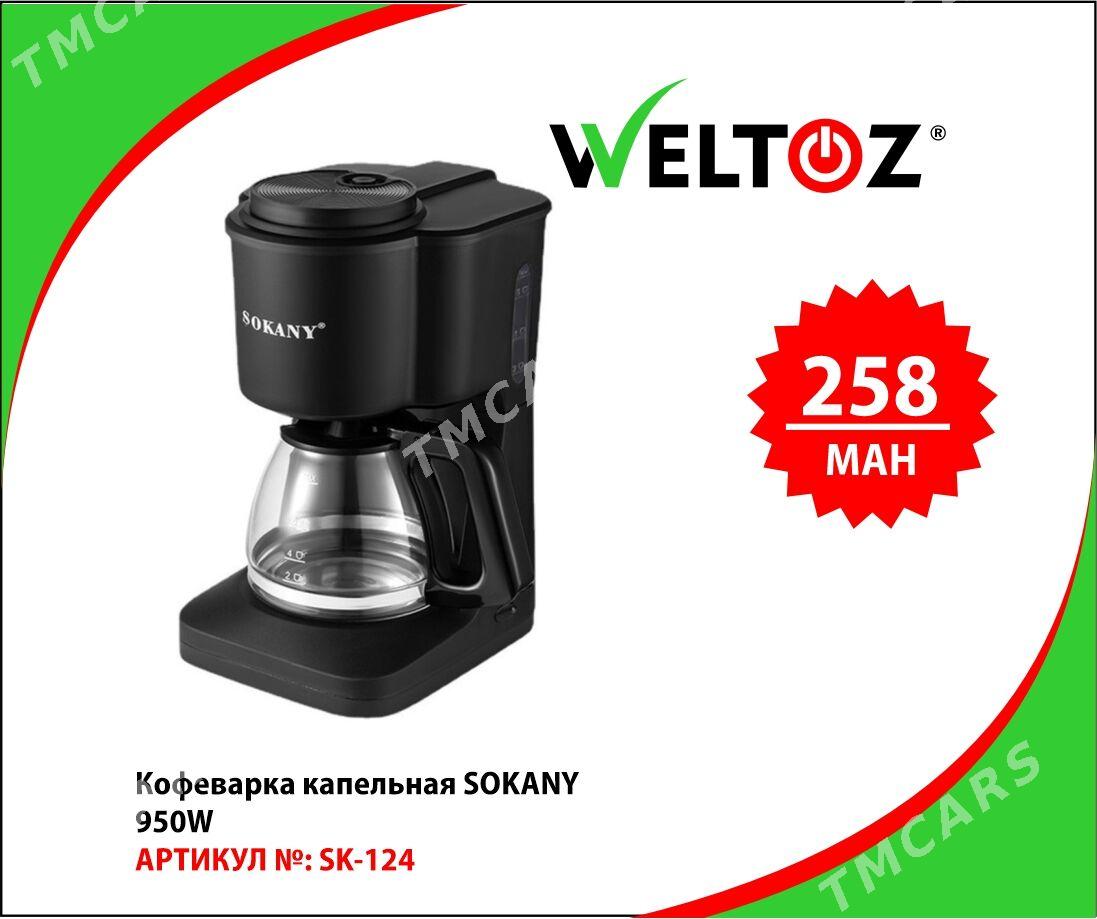 Kofem maşyn-Кофемашина-Weltoz - ТРЦ "Беркарар" - img 2