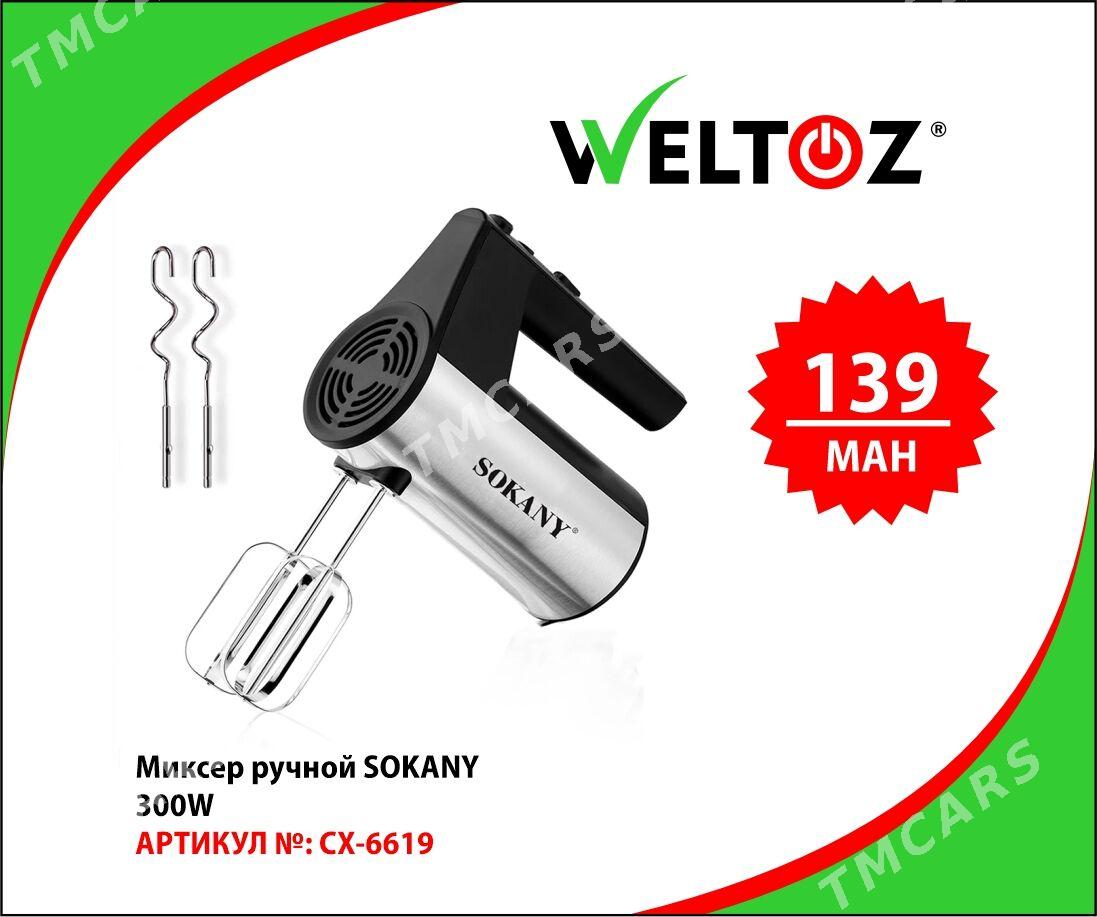 Mikser-Миксер-Weltoz (Sonifer,RAF) - "Berkarar" SDAM - img 3