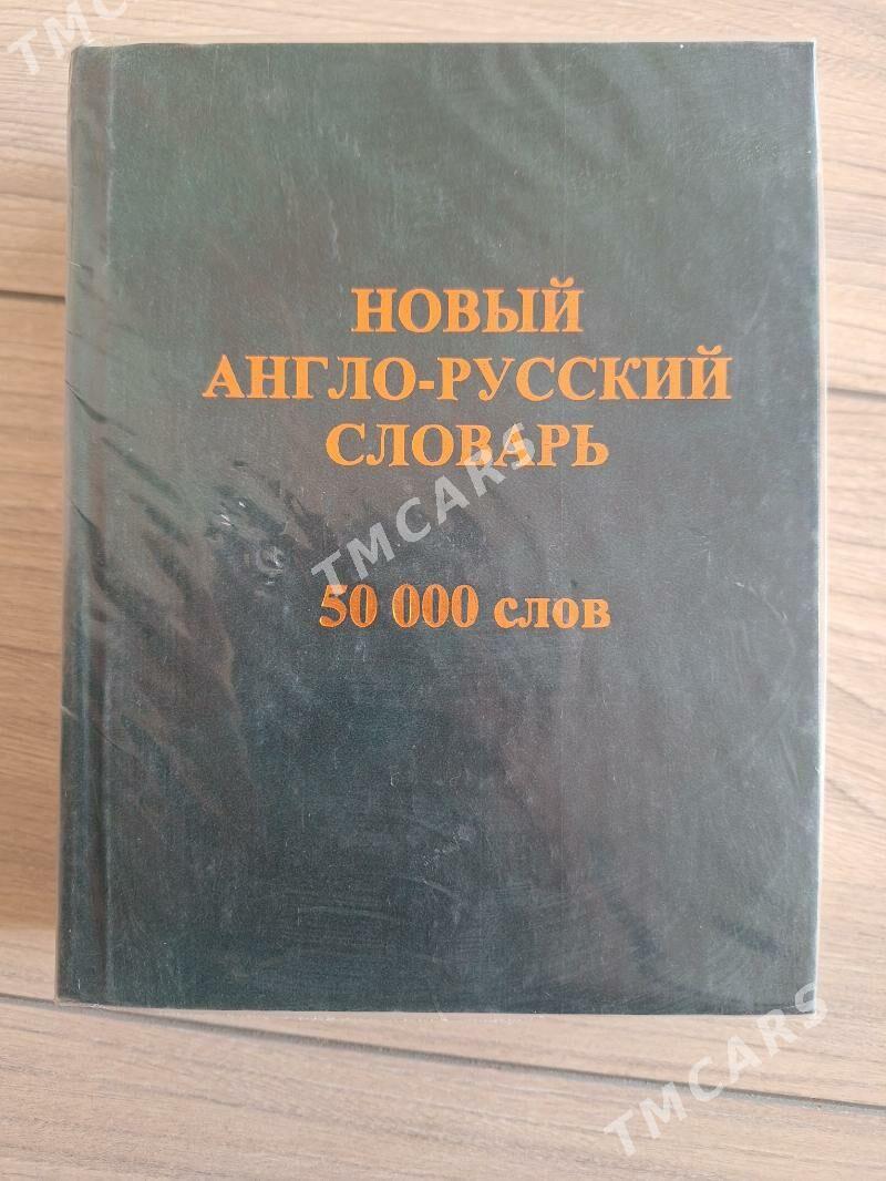 iňlis dili kitap - Гуртли - img 3