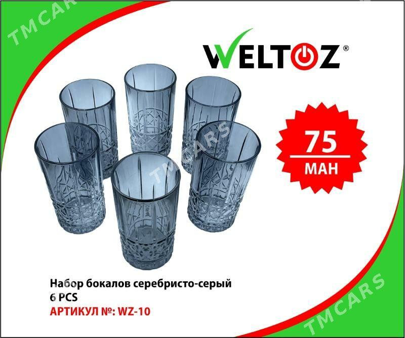 Stakan Toplumy-Набор стаканов-WELTOZ - "Berkarar" SDAM - img 7