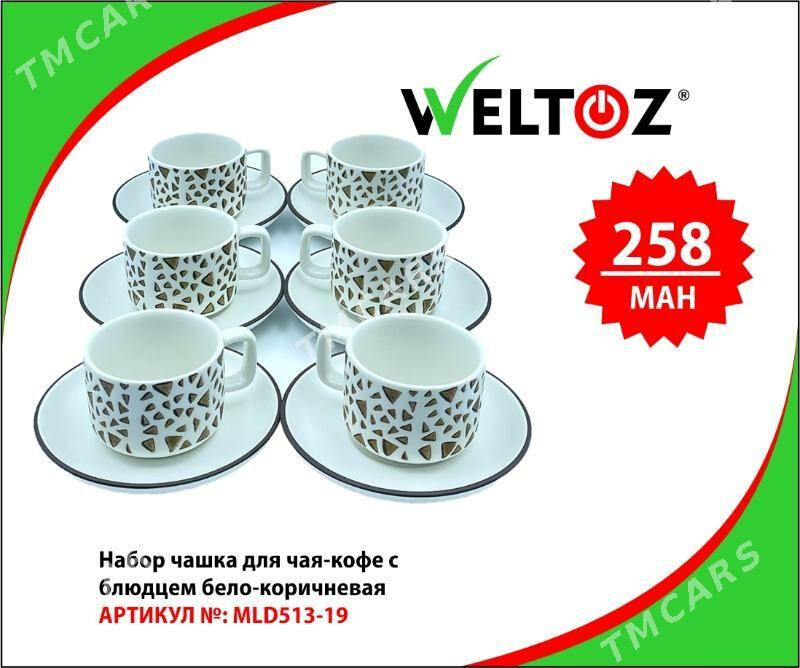 Çaý käseleri-Набор Чашек Для Чая-WELTOZ - ТРЦ "Беркарар" - img 4