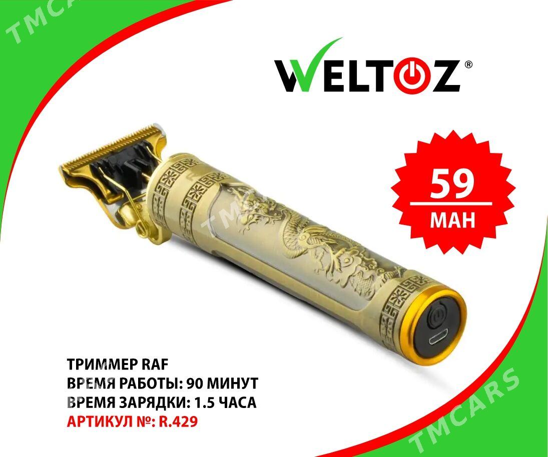 Trimmer-Триммер-Weltoz (RAF-VGR) - "Berkarar" SDAM - img 2