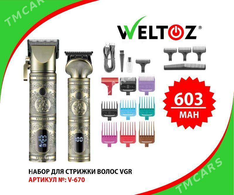 Trimmer-Kowrik-Триммер-WELTOZ (VGR) - "Berkarar" SDAM - img 10