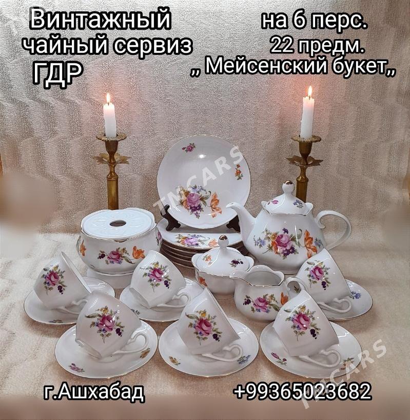 сервиз - Parahat 4 - img 2
