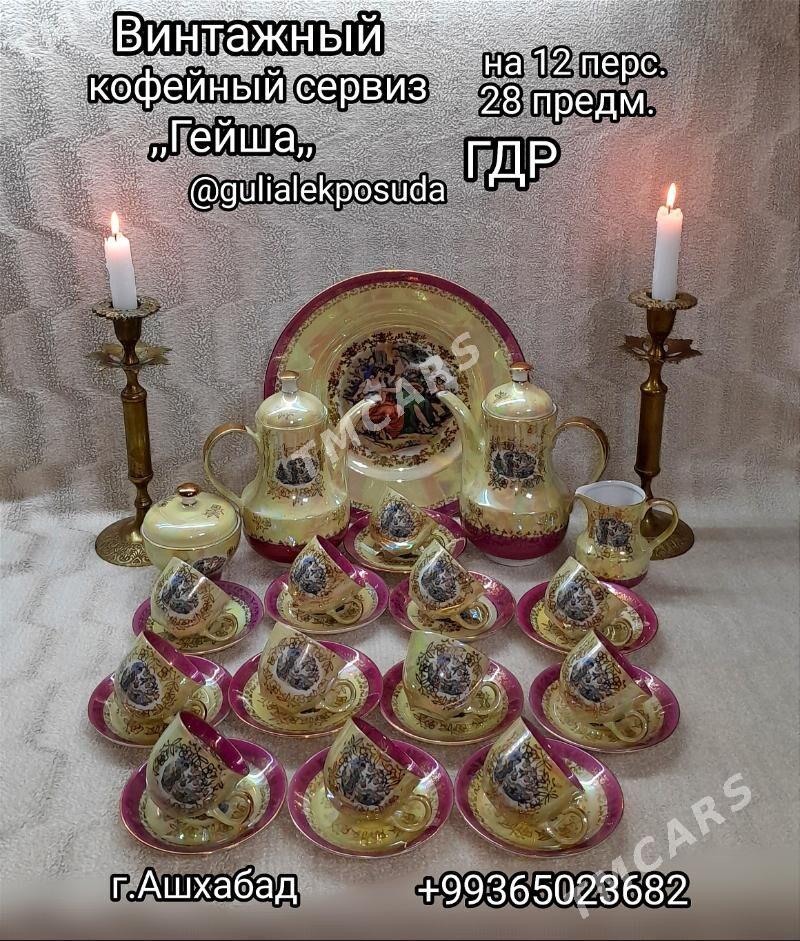 сервиз - Parahat 4 - img 3