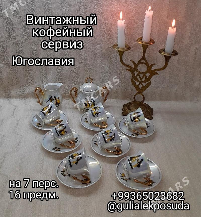 сервиз - Parahat 4 - img 4