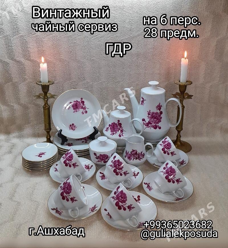 сервиз - Parahat 4 - img 5
