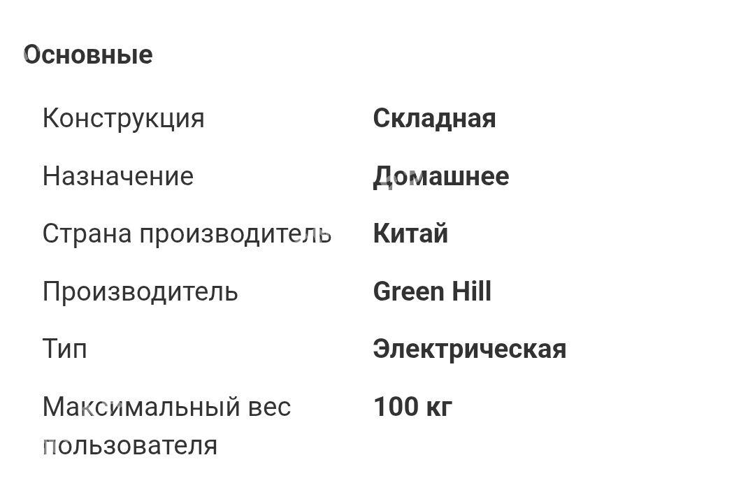 Беговая дорожка GREEN HILL - Türkmenabat - img 4
