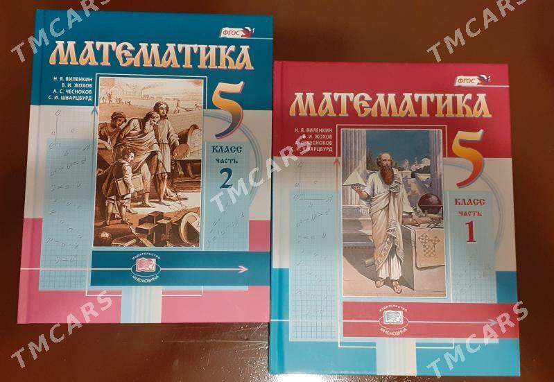 Учебники по математике 5-6 кла - Aşgabat - img 2
